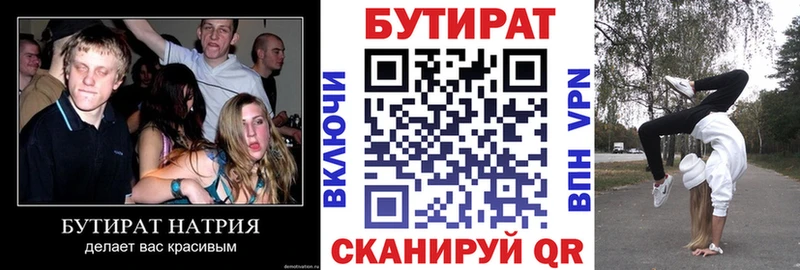 blacksprut ССЫЛКА  Волгореченск  Бутират буратино  как найти  