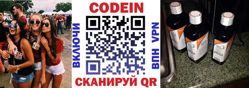 даркнет состав  Волгореченск  Кодеиновый сироп Lean Purple Drank  цены наркотик 
