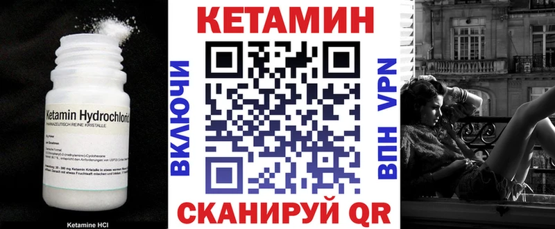 Кетамин ketamine  Волгореченск 