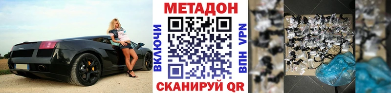 Метадон VHQ  Волгореченск 